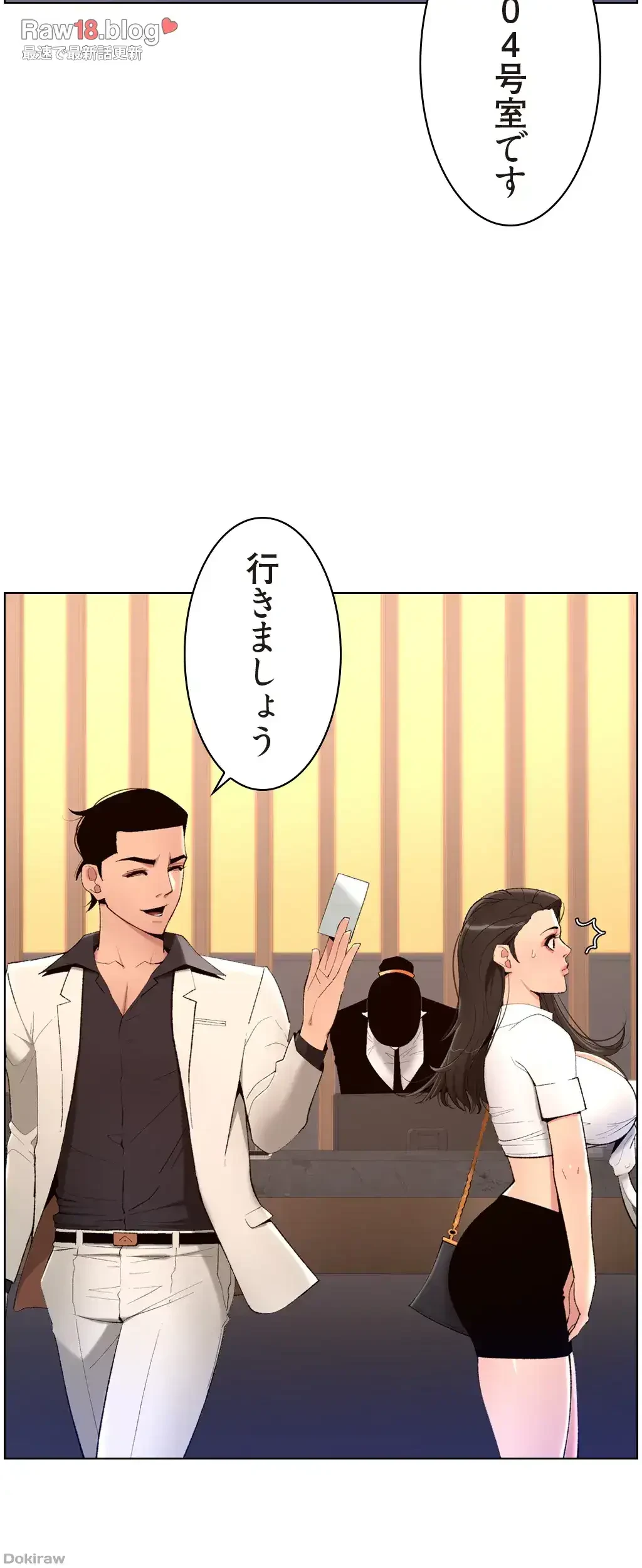 ヤりまくりアプリ 第32話 - 26