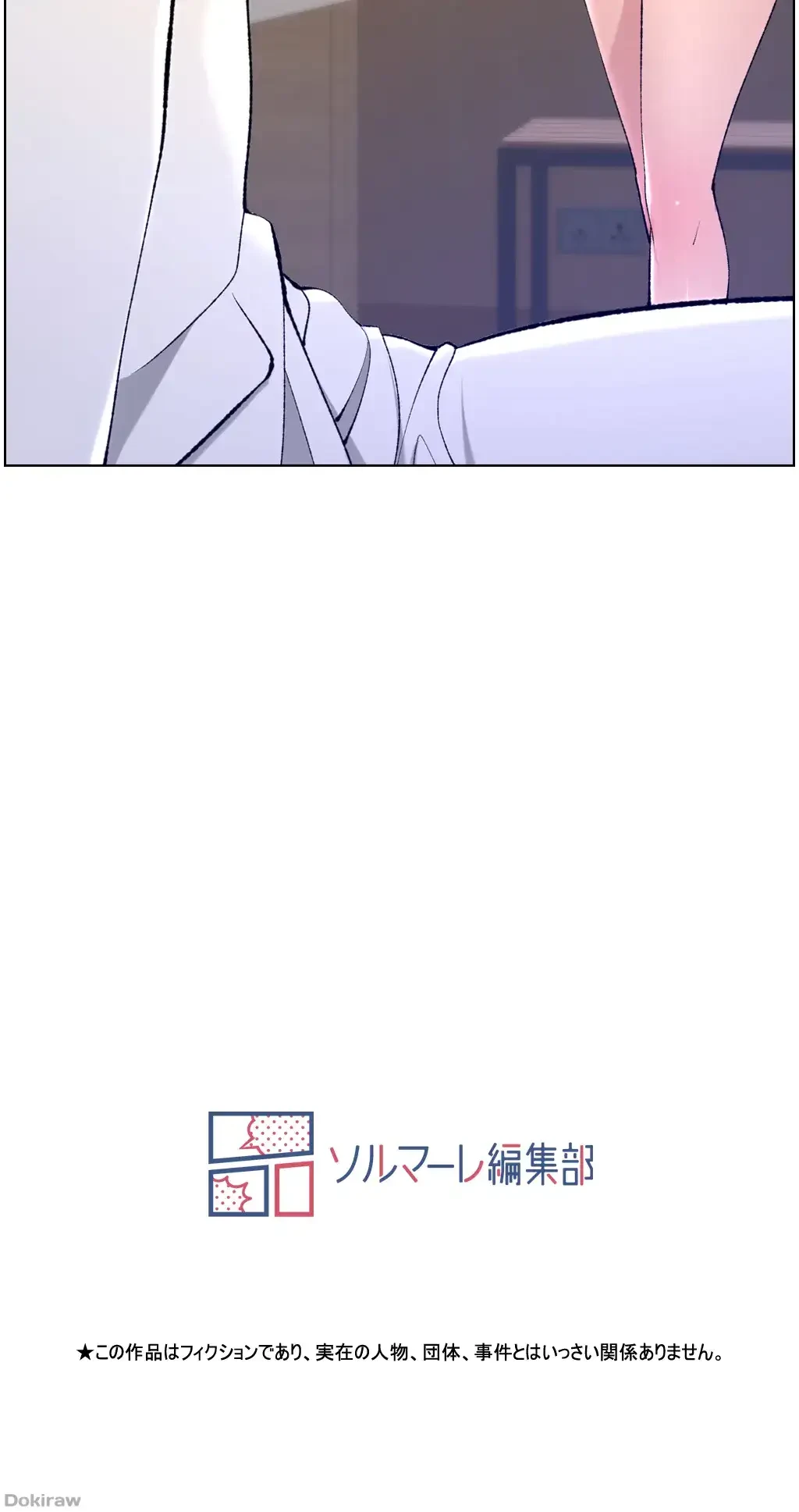 ヤりまくりアプリ 第32話 - 41