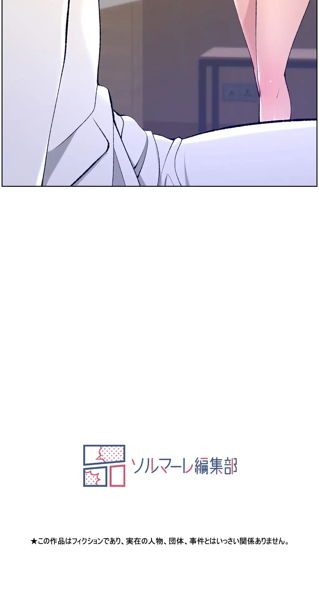 ヤりまくりアプリ 第32話 - 42