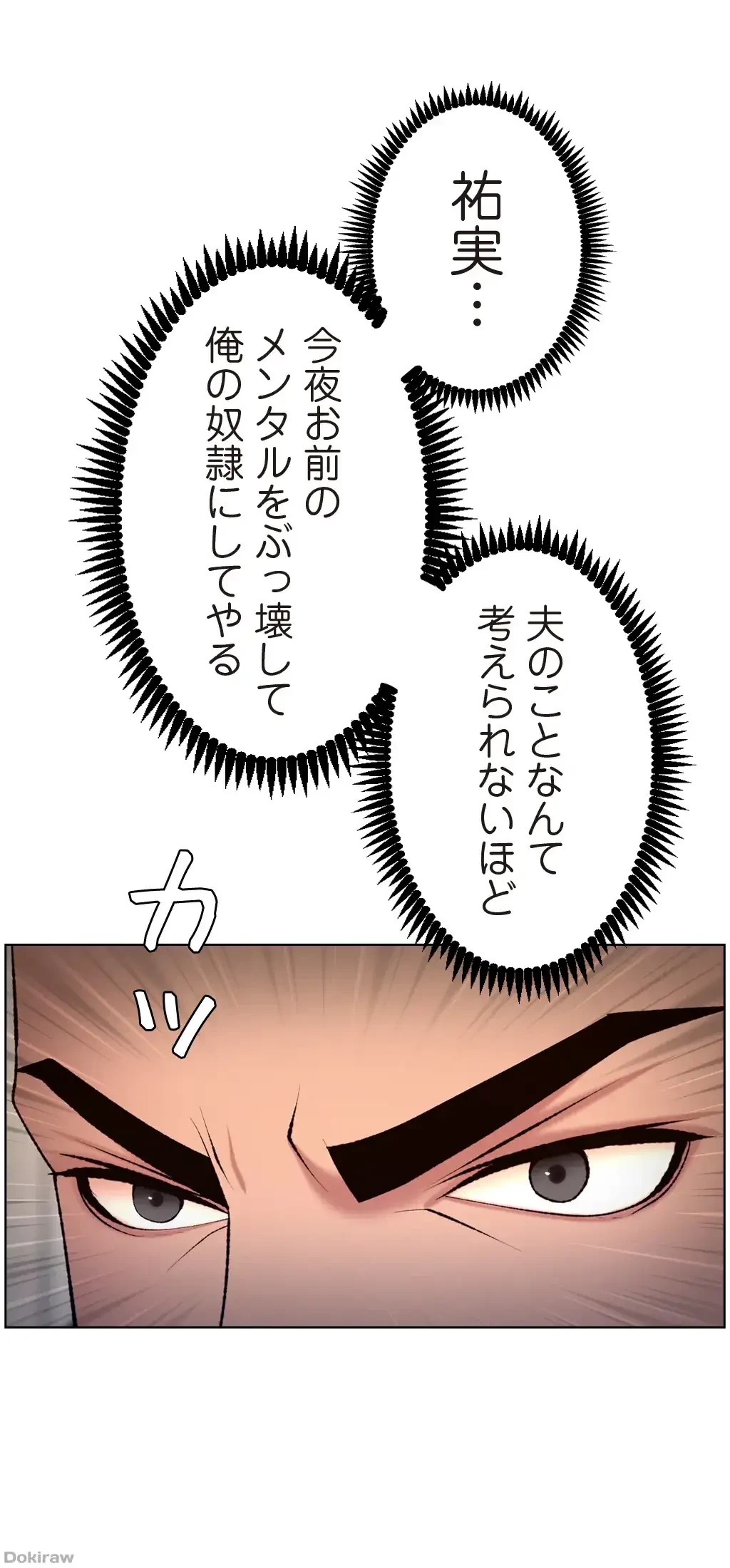 ヤりまくりアプリ 第33話 - 1