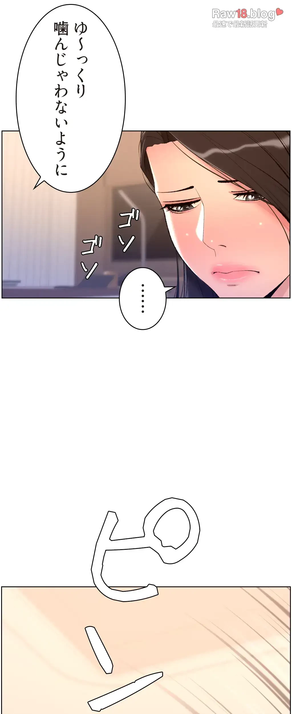 ヤりまくりアプリ 第33話 - 5