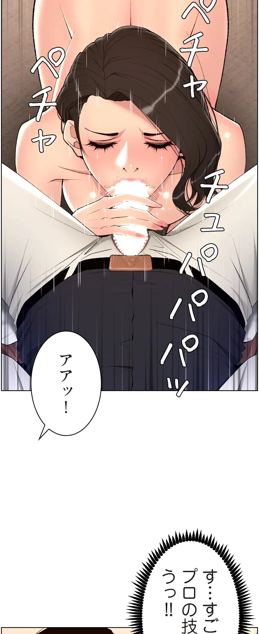 ヤりまくりアプリ 第33話 - 17