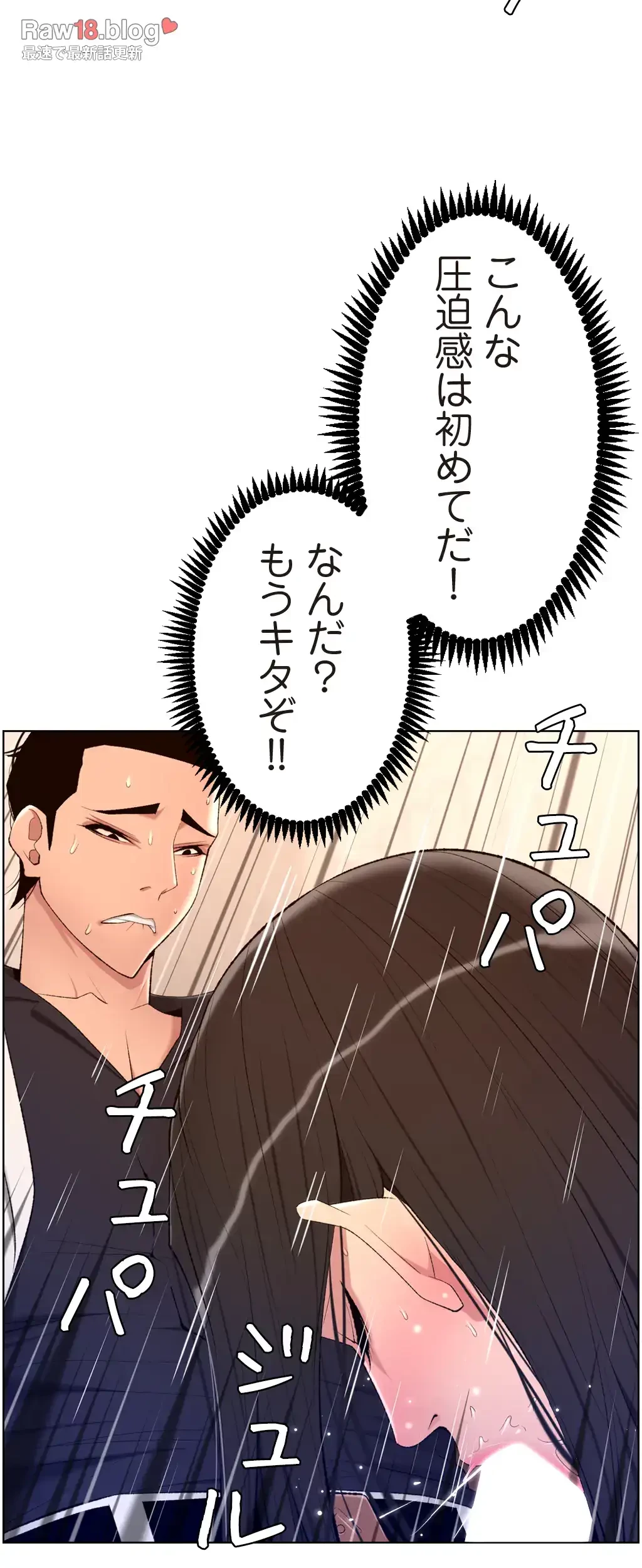 ヤりまくりアプリ 第33話 - 19