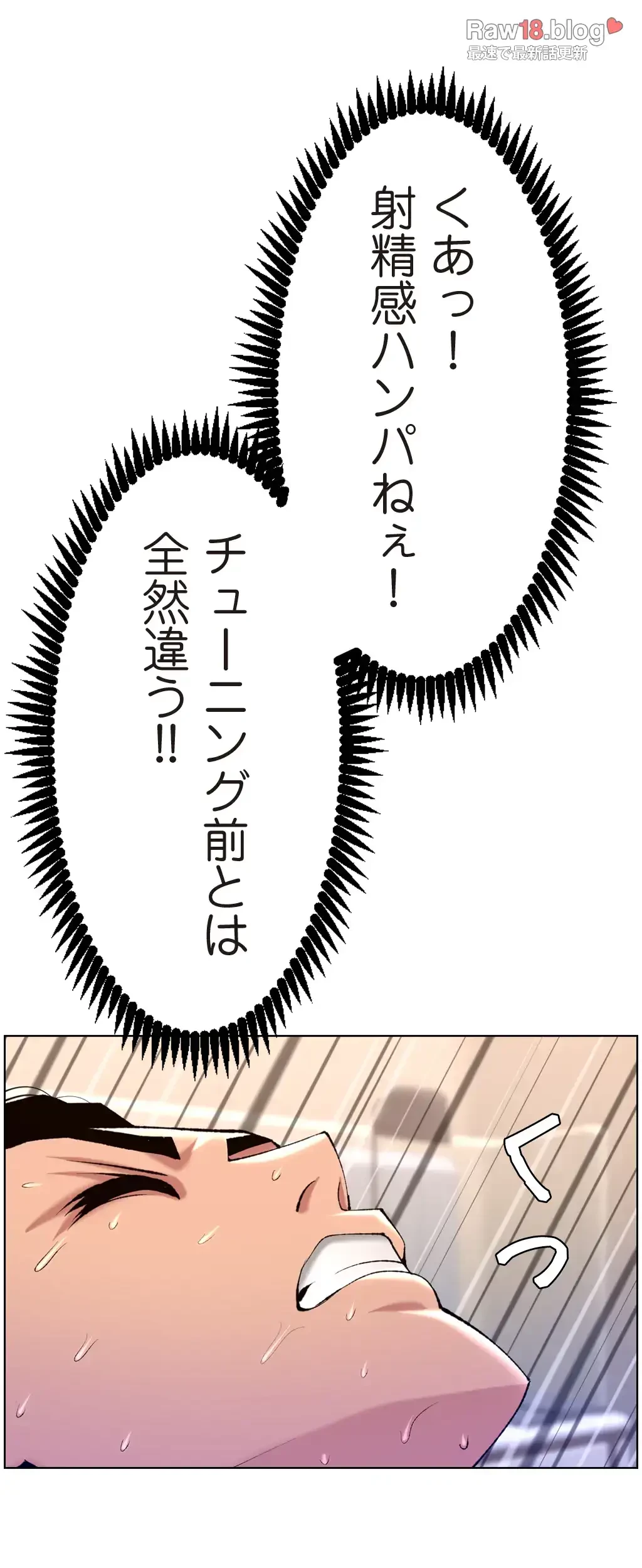 ヤりまくりアプリ 第33話 - 22