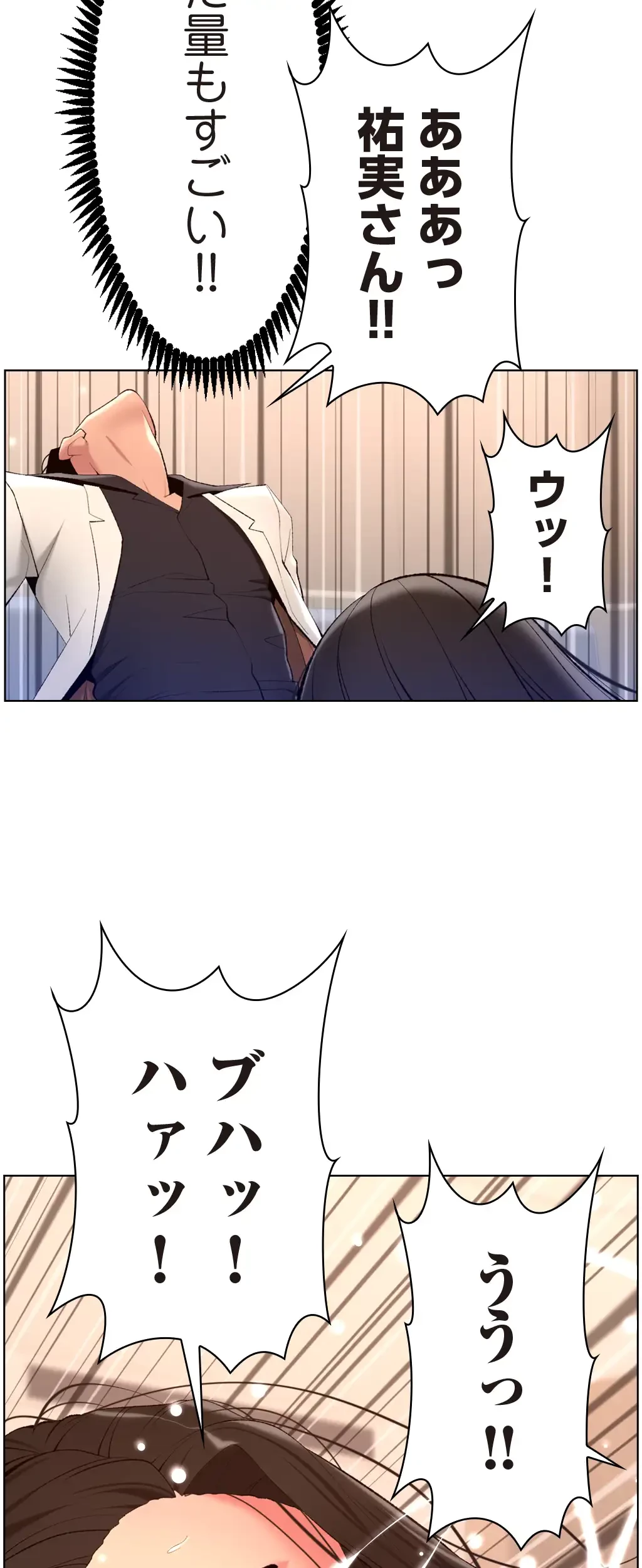ヤりまくりアプリ 第33話 - 24