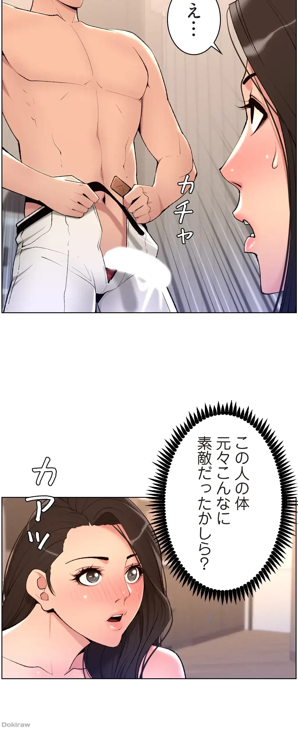 ヤりまくりアプリ 第33話 - 36
