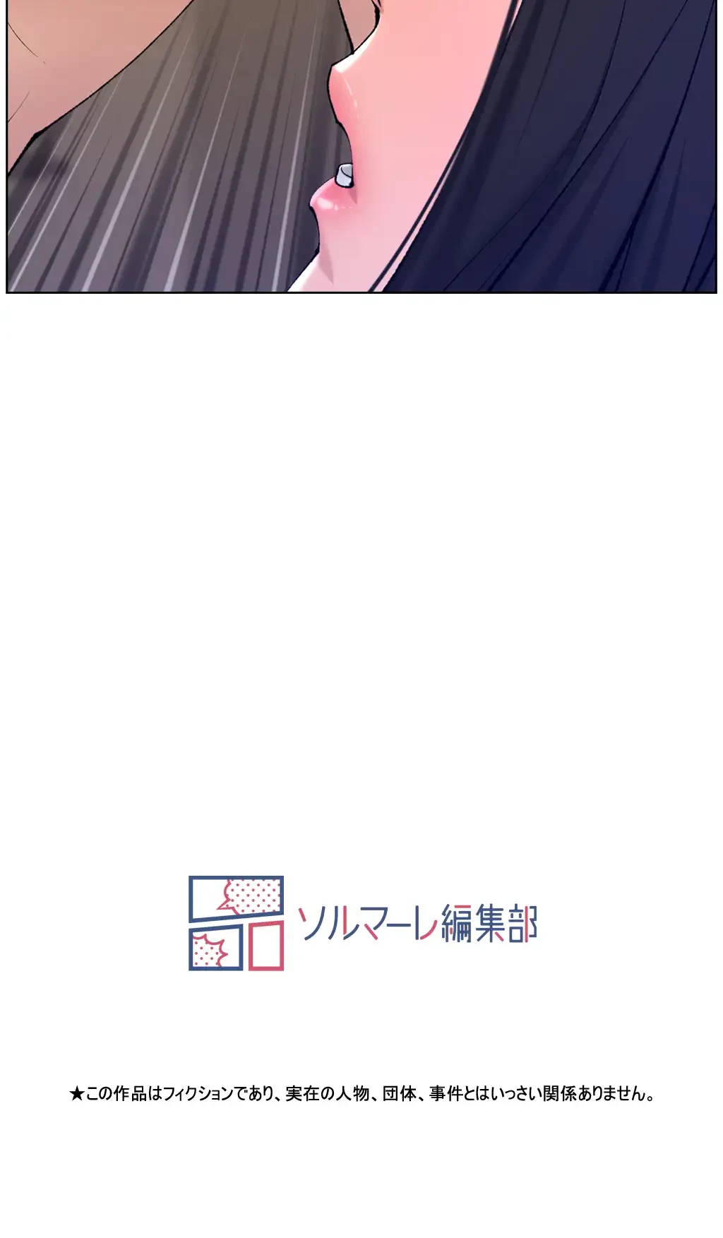 ヤりまくりアプリ 第33話 - 43