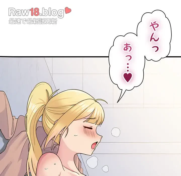 告白でリベンジ！ 第6話 - 7