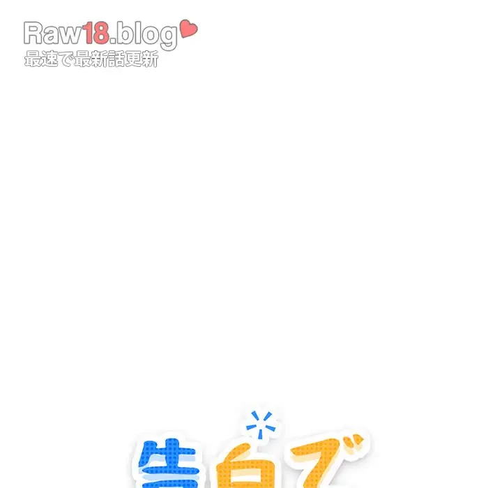 告白でリベンジ！ 第6話 - 19