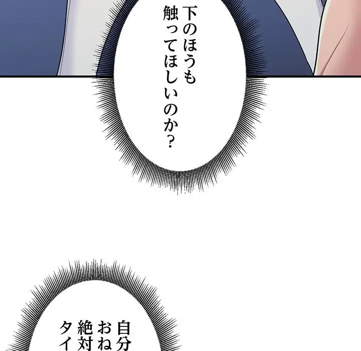 告白でリベンジ！ 第6話 - 26