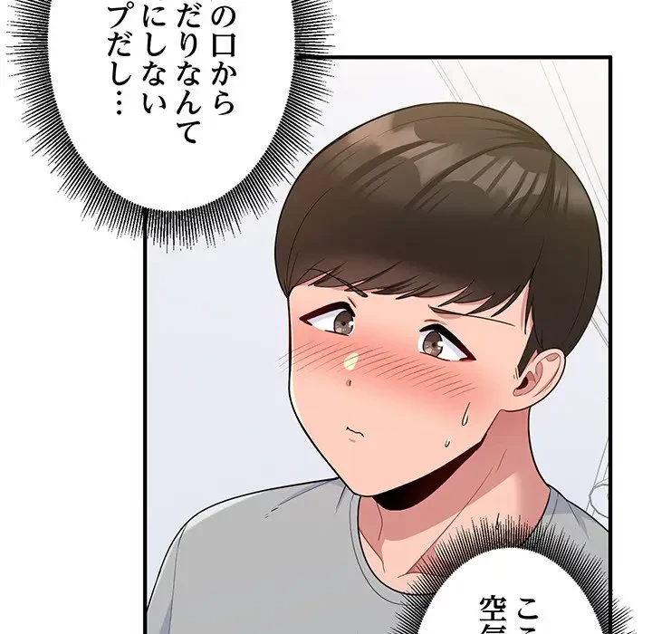 告白でリベンジ！ 第6話 - 27