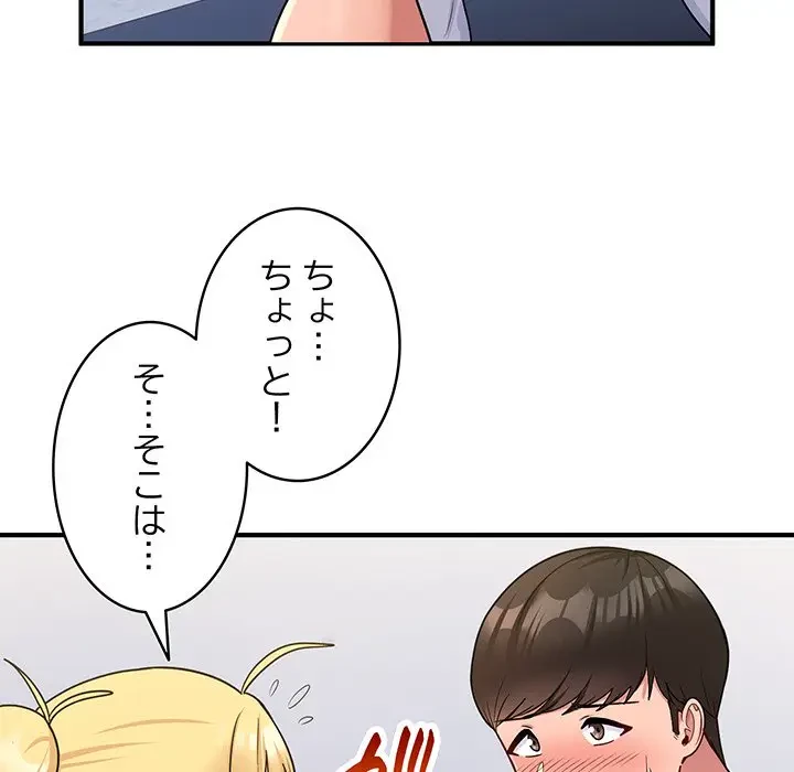 告白でリベンジ！ 第6話 - 30