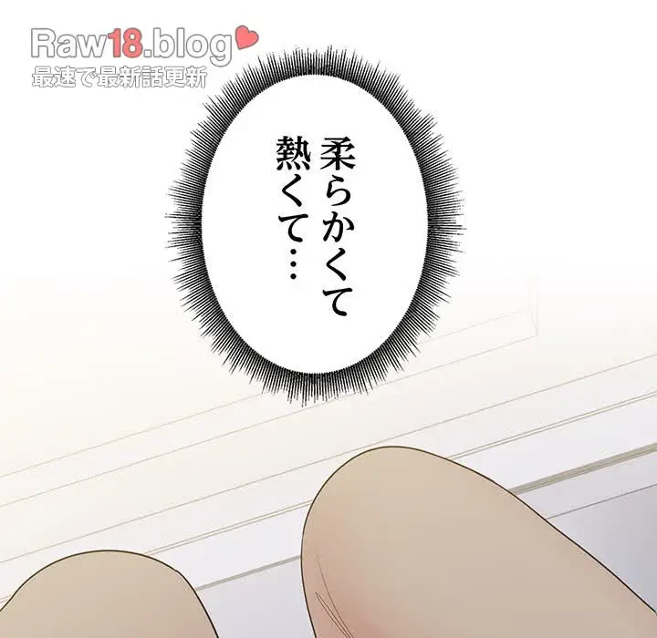 告白でリベンジ！ 第6話 - 44