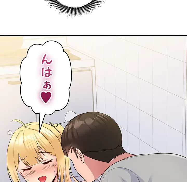 告白でリベンジ！ 第6話 - 47