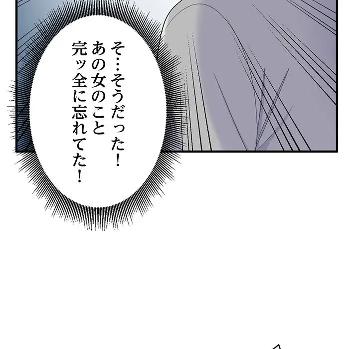 告白でリベンジ！ 第6話 - 55