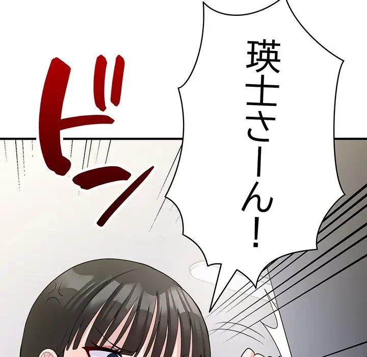 告白でリベンジ！ 第6話 - 56