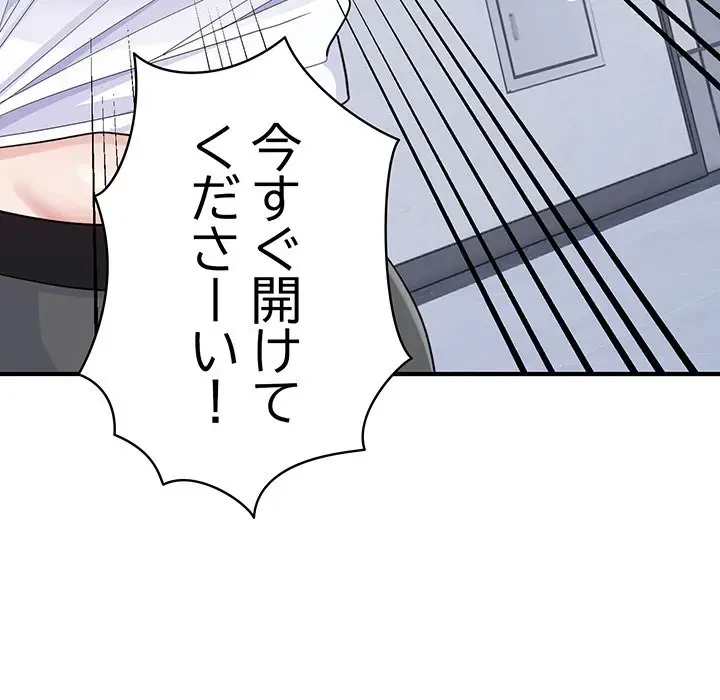 告白でリベンジ！ 第6話 - 58