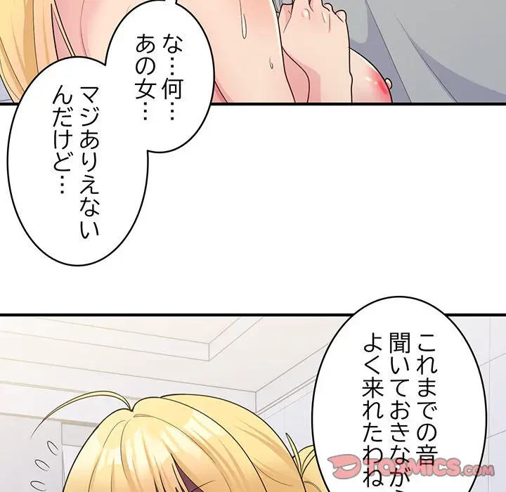 告白でリベンジ！ 第6話 - 60