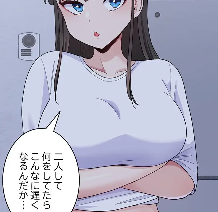 告白でリベンジ！ 第6話 - 68