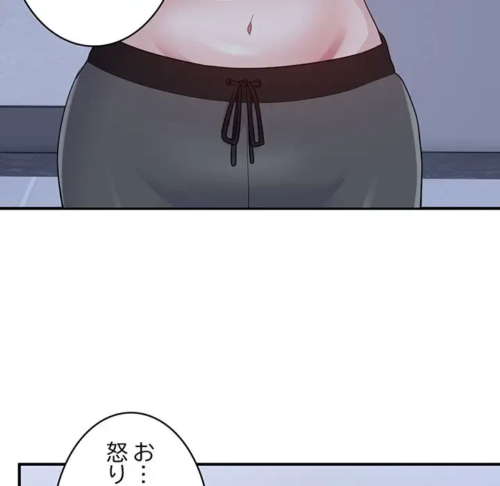 告白でリベンジ！ 第6話 - 69