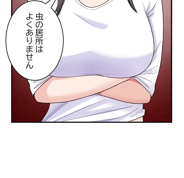 告白でリベンジ！ 第6話 - 73