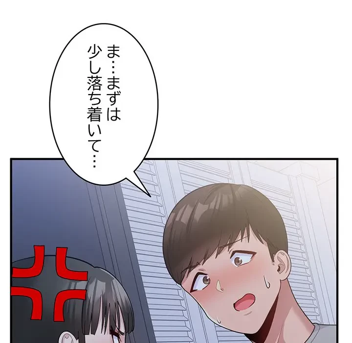 告白でリベンジ！ 第6話 - 74