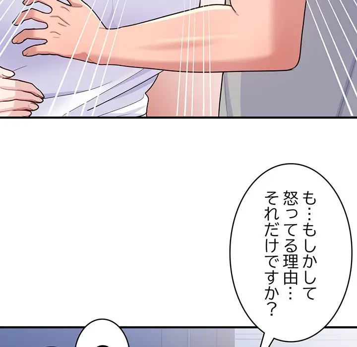 告白でリベンジ！ 第6話 - 78