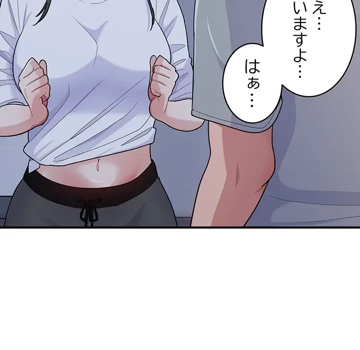 告白でリベンジ！ 第6話 - 90