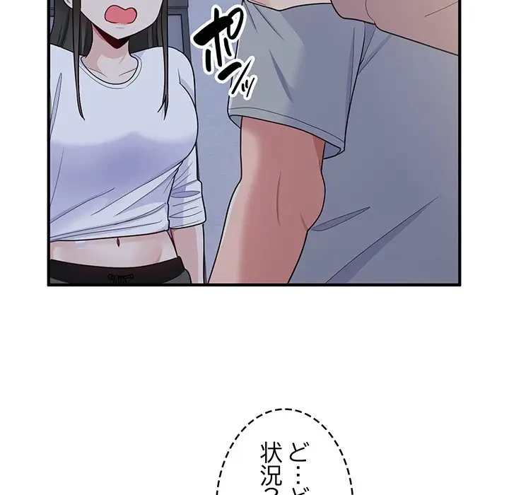 告白でリベンジ！ 第6話 - 92