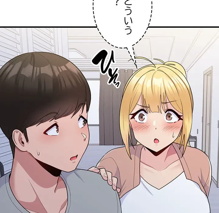 告白でリベンジ！ 第6話 - 93