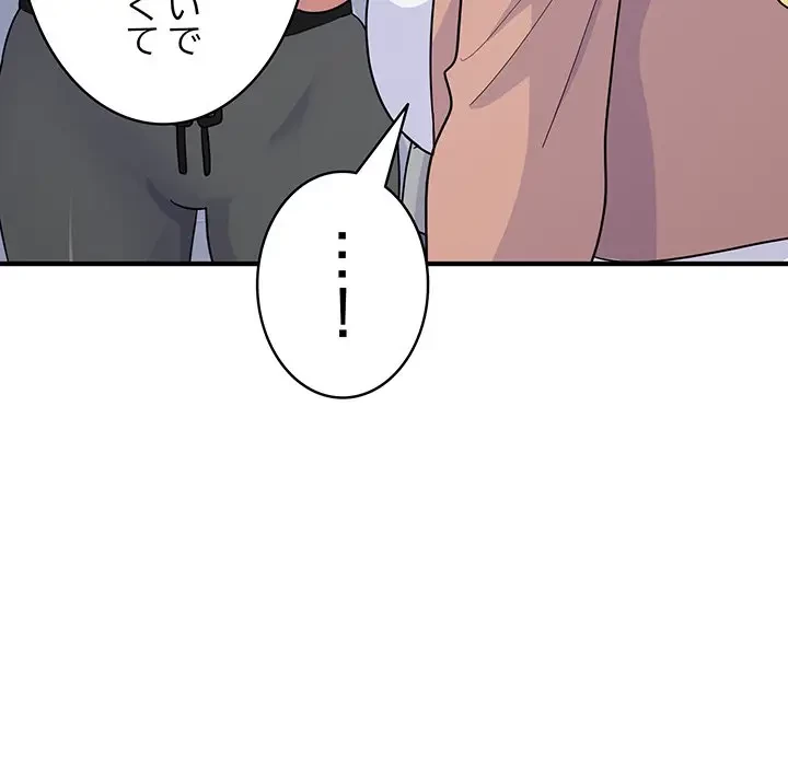 告白でリベンジ！ 第6話 - 97