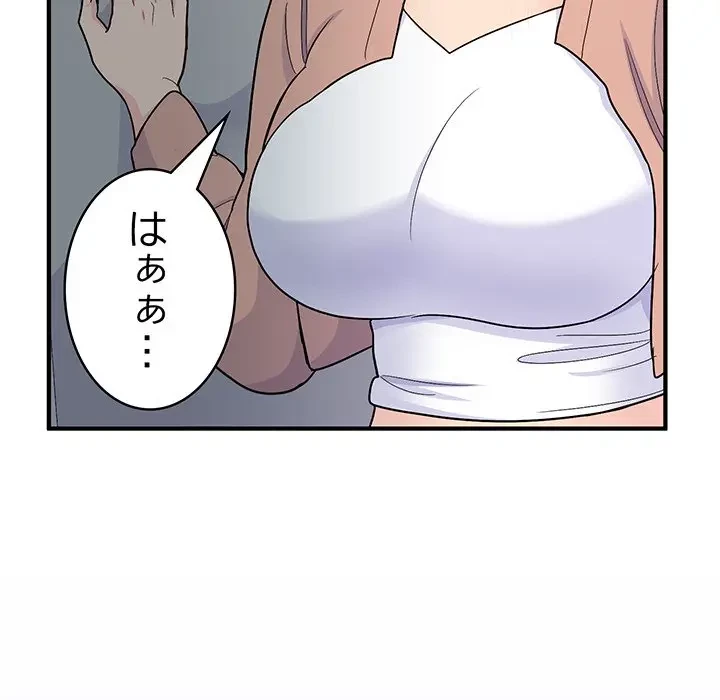 告白でリベンジ！ 第6話 - 99