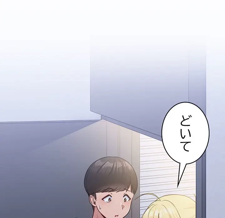 告白でリベンジ！ 第6話 - 100