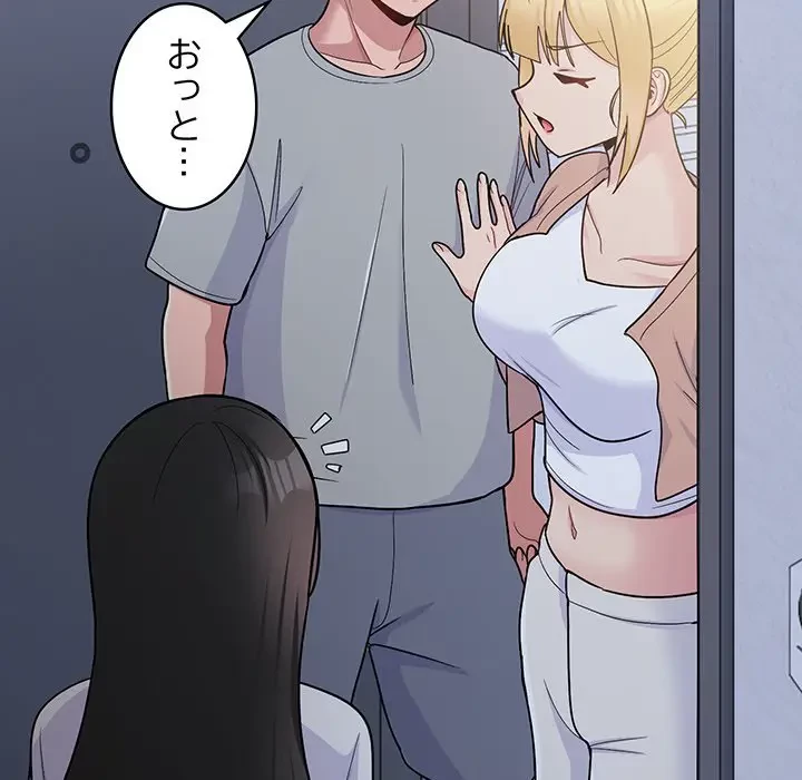 告白でリベンジ！ 第6話 - 101