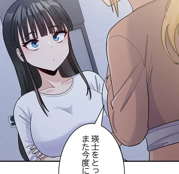 告白でリベンジ！ 第6話 - 107