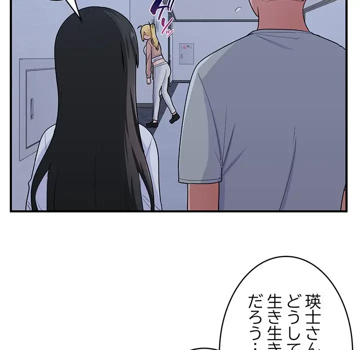 告白でリベンジ！ 第6話 - 109