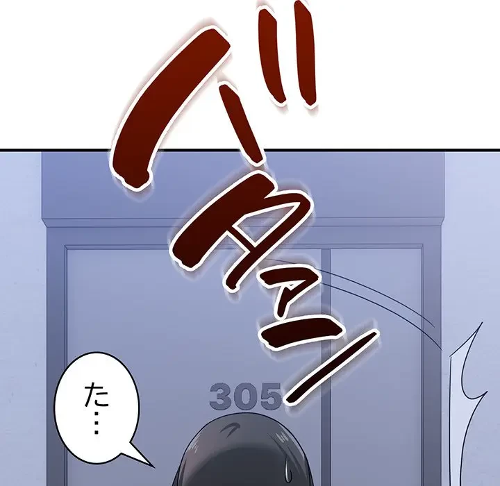 告白でリベンジ！ 第6話 - 118