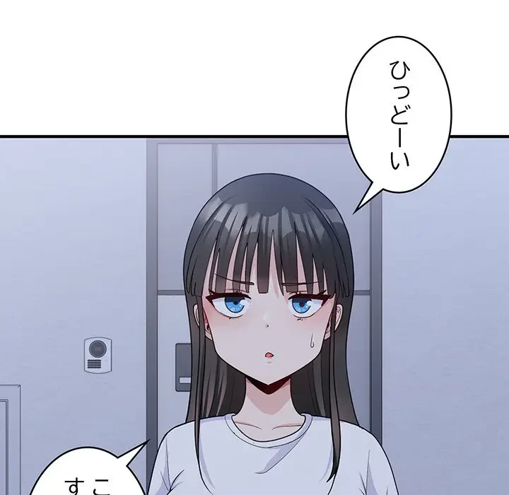 告白でリベンジ！ 第6話 - 120