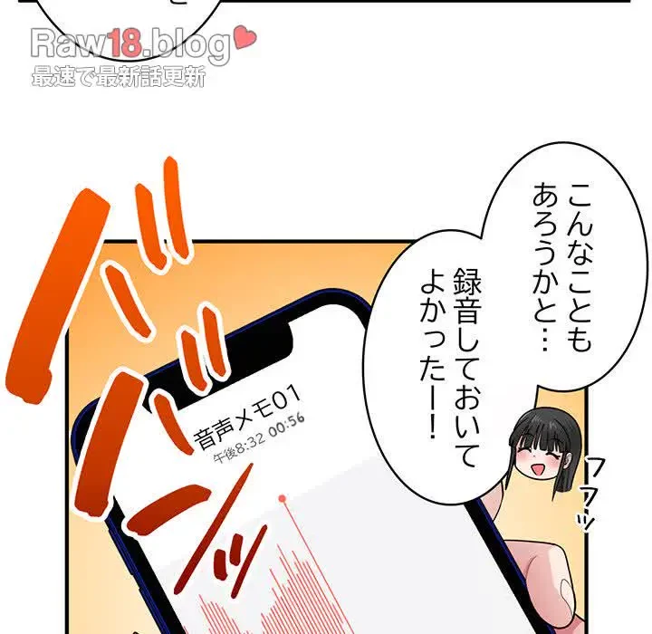 告白でリベンジ！ 第6話 - 123