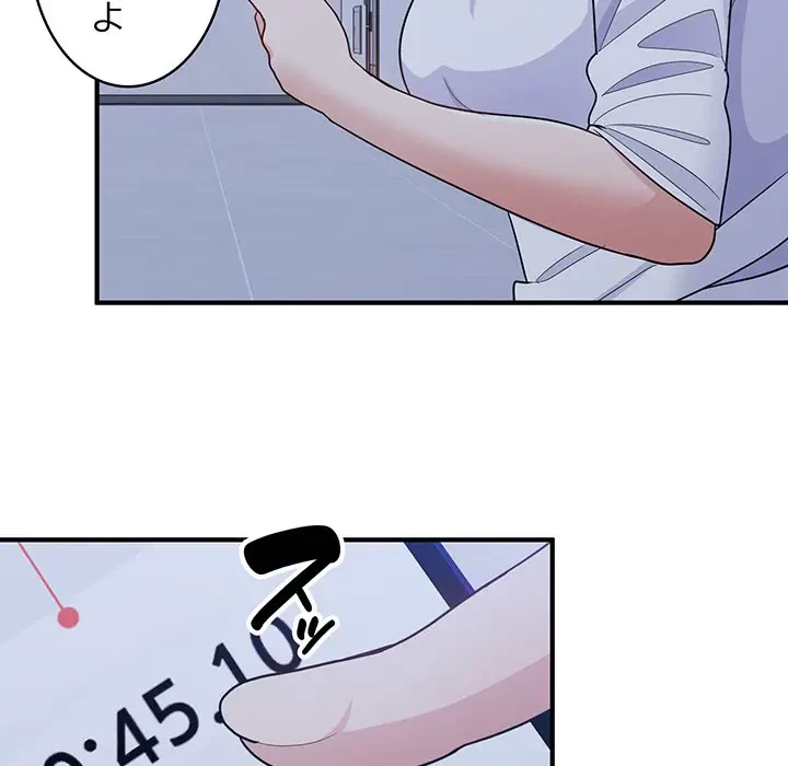 告白でリベンジ！ 第6話 - 126