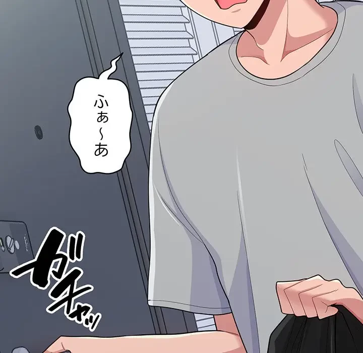 告白でリベンジ！ 第6話 - 132