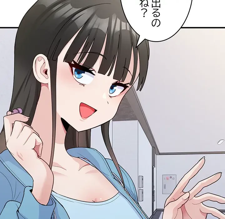 告白でリベンジ！ 第6話 - 139