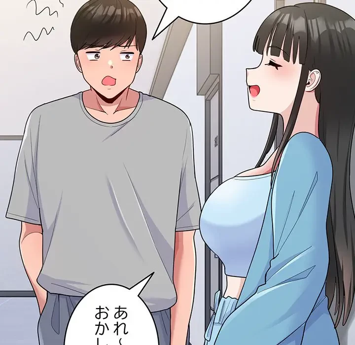 告白でリベンジ！ 第6話 - 147