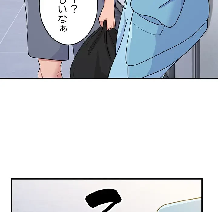 告白でリベンジ！ 第6話 - 148