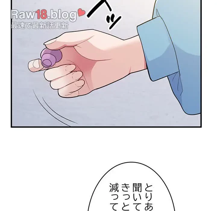 告白でリベンジ！ 第6話 - 149