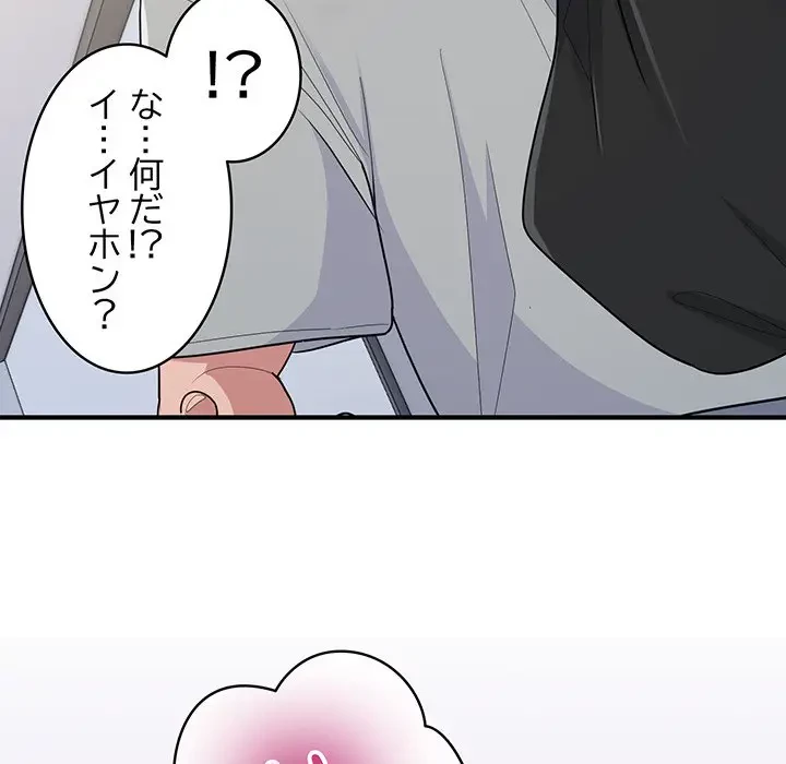 告白でリベンジ！ 第6話 - 151