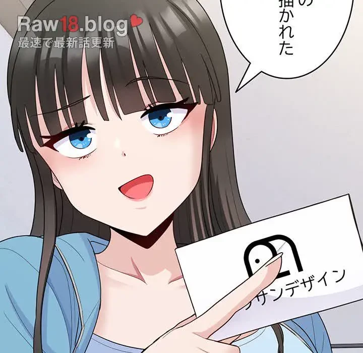 告白でリベンジ！ 第6話 - 161