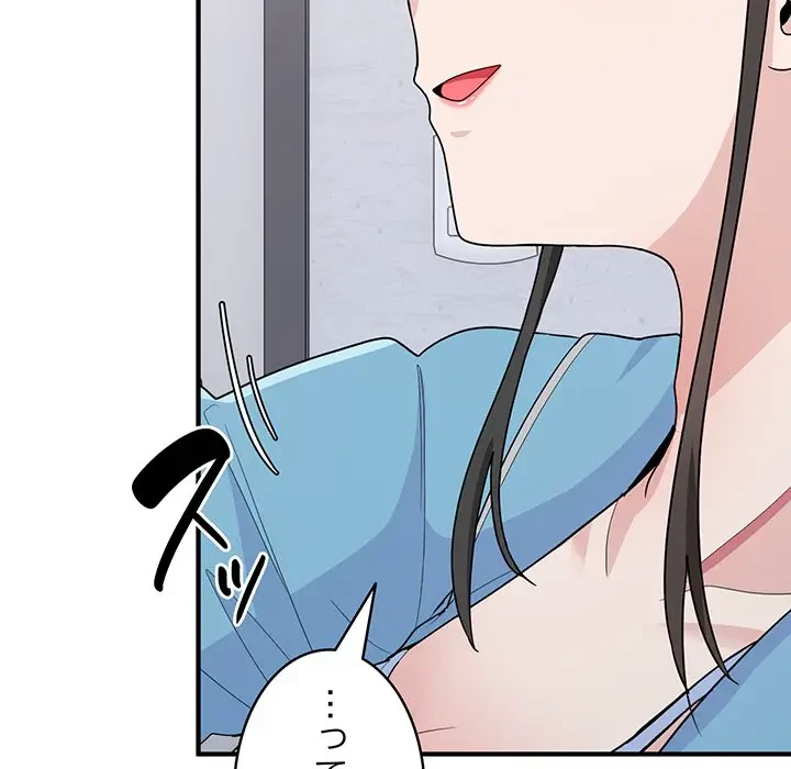 告白でリベンジ！ 第6話 - 167