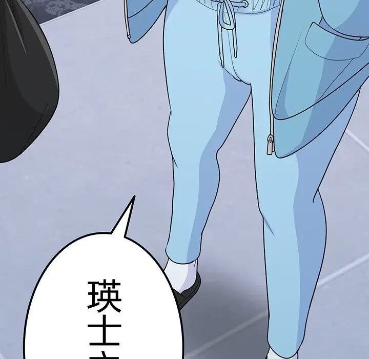 告白でリベンジ！ 第6話 - 171