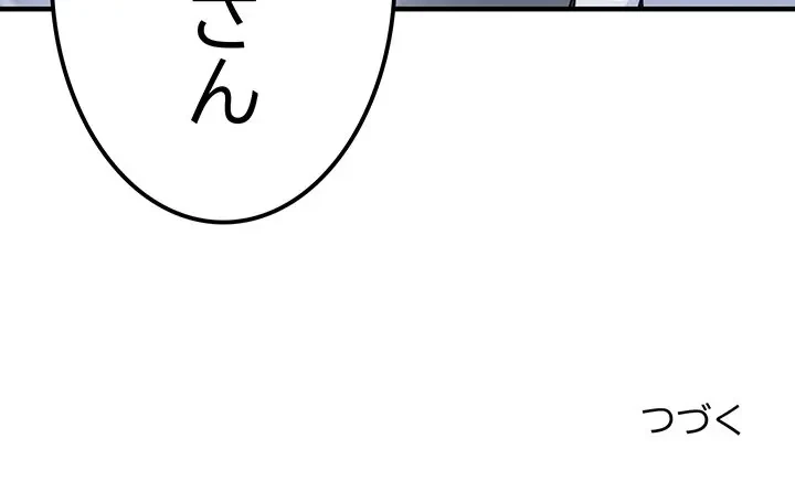 告白でリベンジ！ 第6話 - 172